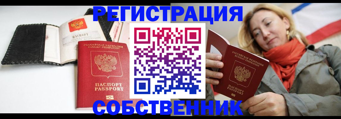 временная регистрация для всех в Кашире