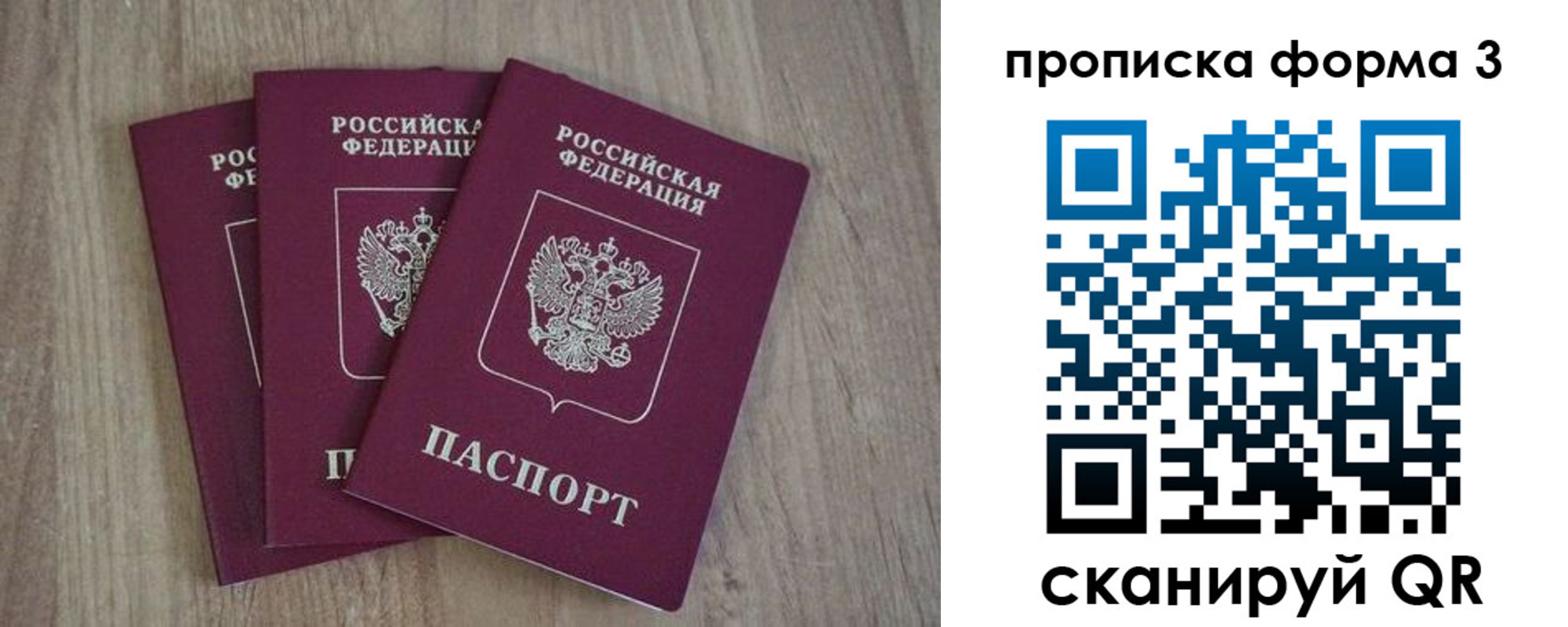прописка ребенка в Кашире