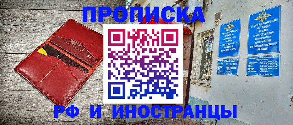 временная регистрация поиск в Кашире