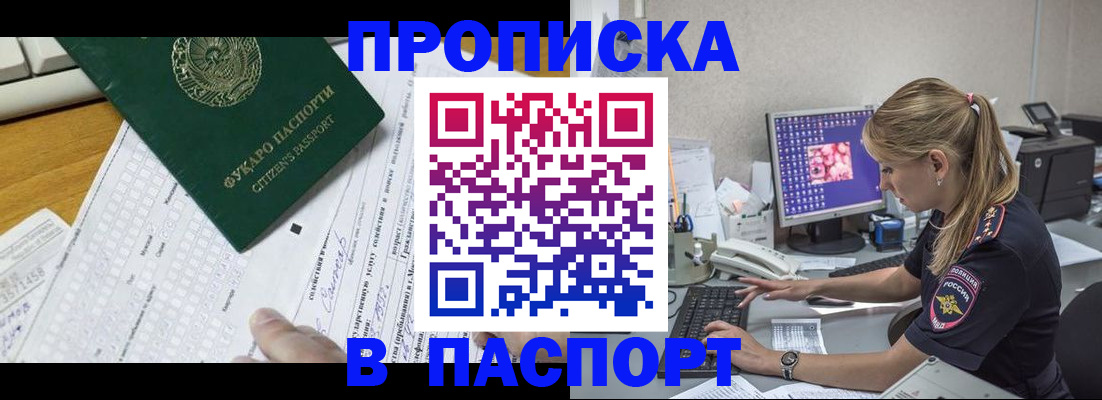 временная регистрация собственник в Кашире