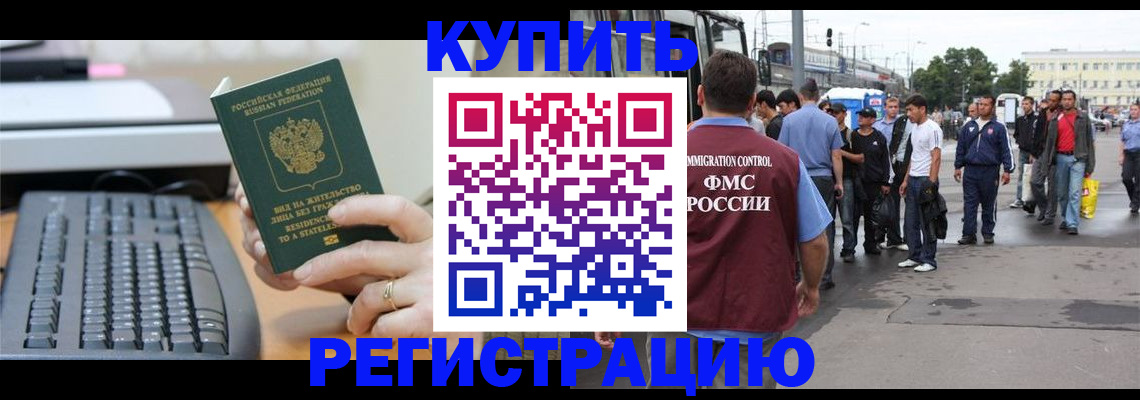 прописка ребенка в Кашире