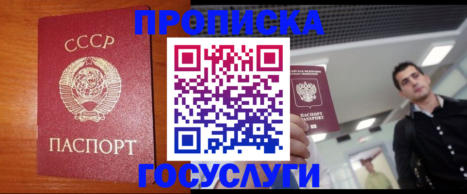 регистрация в Кашире