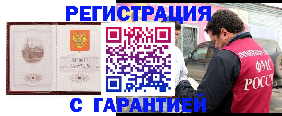 временная регистрация госуслуги в Кашире