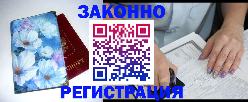 прописка регистрация в Кашире