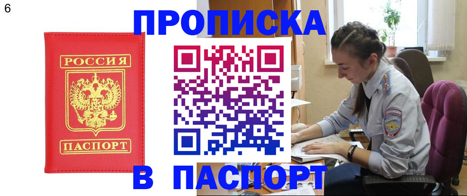 прописка гарантия в Кашире