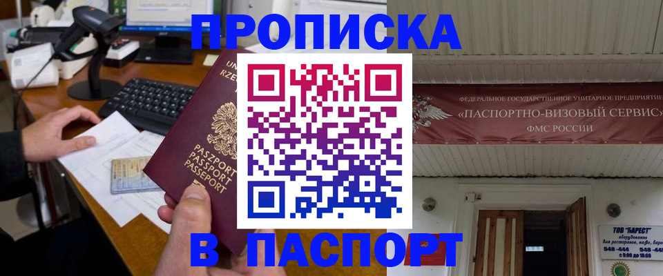 прописка иностранных граждан в Кашире
