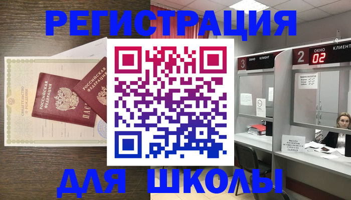 прописка 2025 в Кашире