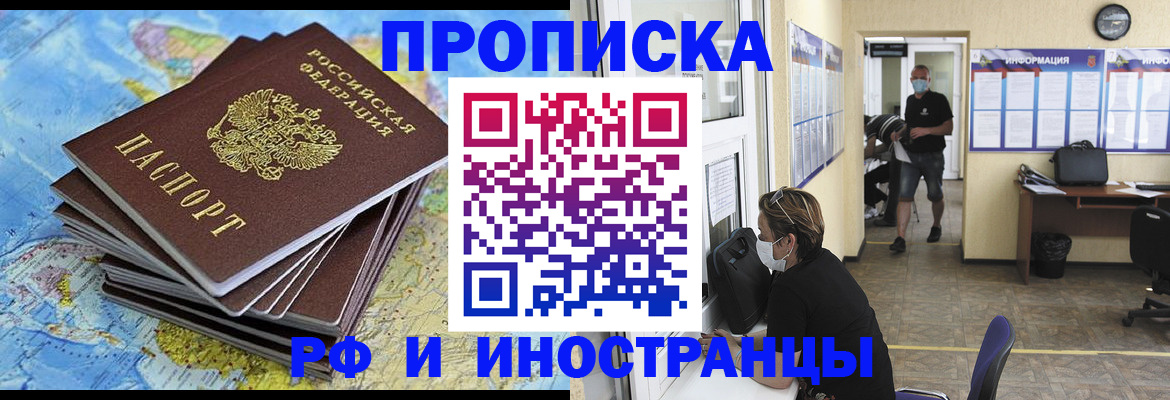 где прописаться в Кашире