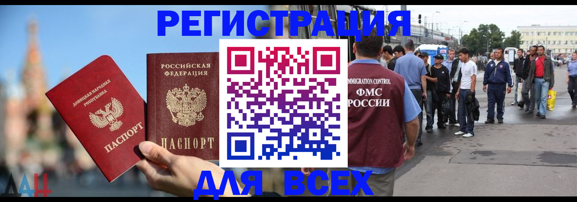 прописка законно в Кашире