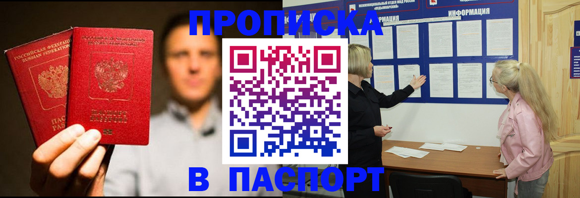 где прописаться в Кашире