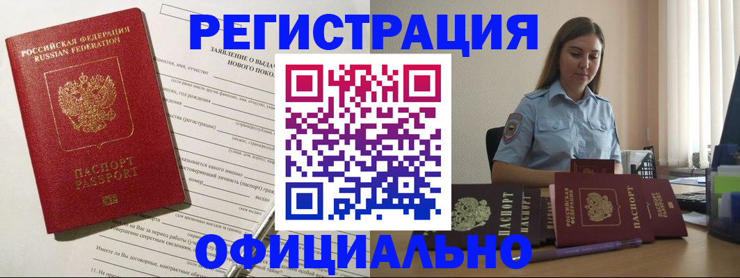 временная регистрация в Кашире